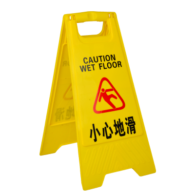 Customized A Frame Stand Warning Sign Caution Wet Floor Plastic Warning Sign Foldable Caution Sign